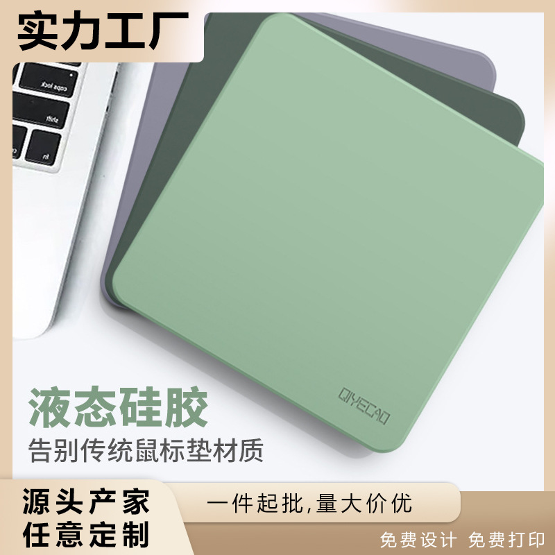 Liquid feel leather mouse pad desk odorless small size laptop wristband mouse pad wholesale
