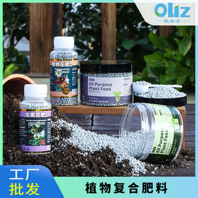 Father Compound fertilizer grain household Fertilizers Botany Nutrition convenient flowers and plants gardens Vegetables Fruit tree bottled Fertilizer