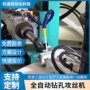 定制自动钻孔送料攻牙机