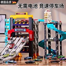 儿童益智男孩生日礼物轨道车停车场大楼合金赛车玩具车小汽车