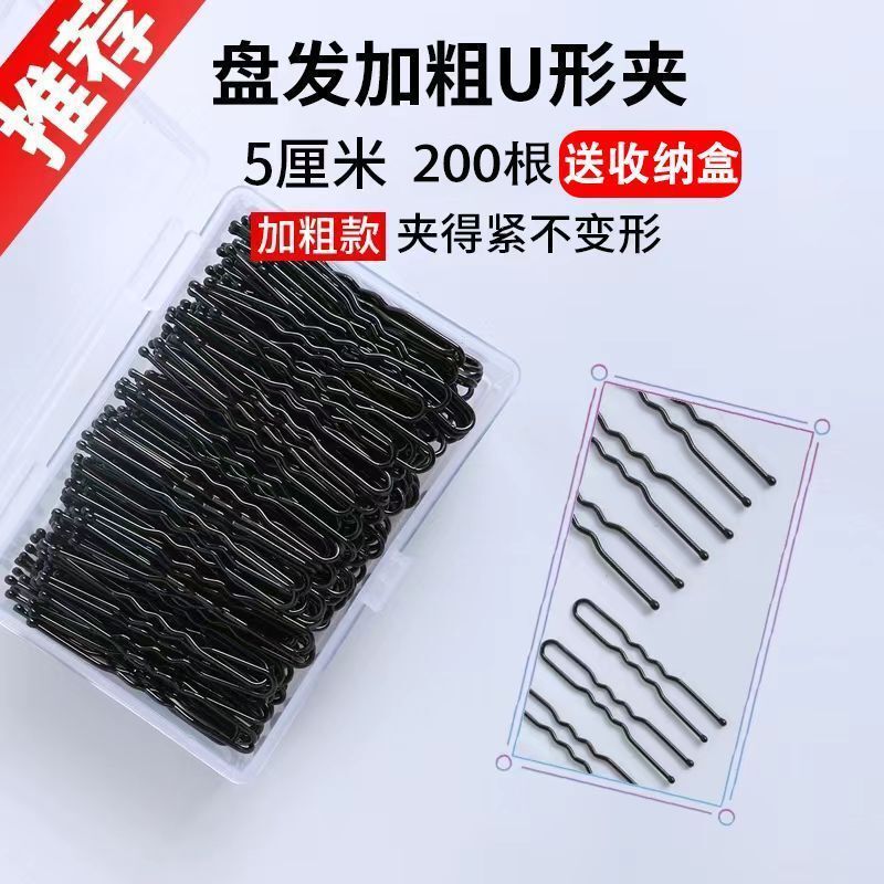 影楼黑色u型夹盘发一字夹插针加粗发夹丸子头固定u形卡子发饰头饰|undefined