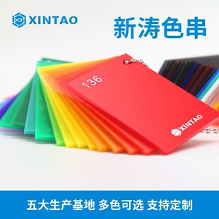 Xintao plexiglass plate acrylic color card color string 60 color Xintao advertising acrylic plate color sample color card