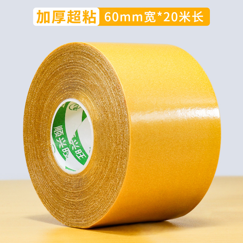 [Thickened ultra -sticky] 60mm wide*20 meters long