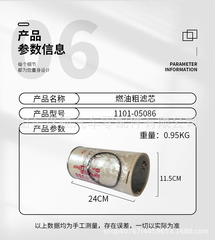 1101-05086 Diesel Filter Oil-Water Separator 1101-05086 Passenger Car Fuel Coarse Filter Element