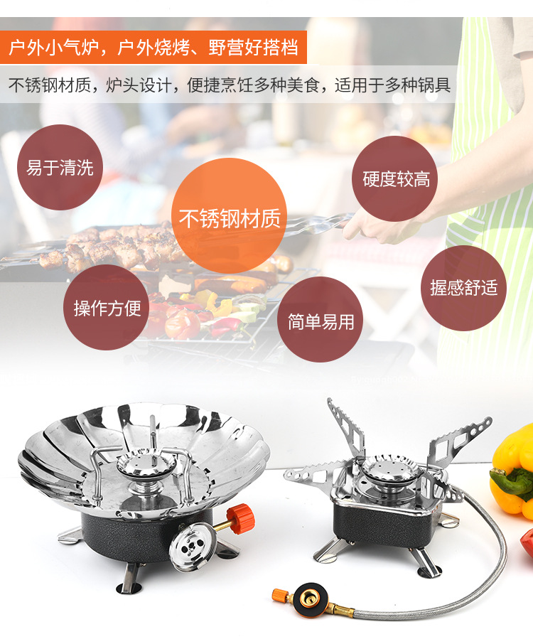 户外小气炉_02