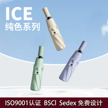 新款8骨全自动三折伞加厚黑胶防晒遮阳伞晴雨两用广告礼品伞现货