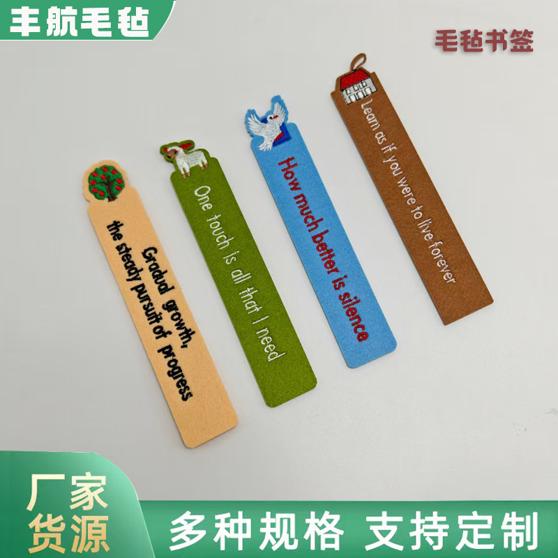 小动物手绘文字织布刺绣书签小众设计高颜值毛毡创意送朋友礼物|undefined