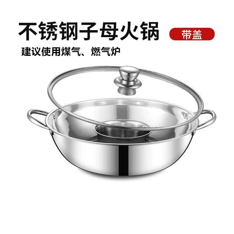 锅 Thicked stainless steel pot hot pot household pot shabu -shabu