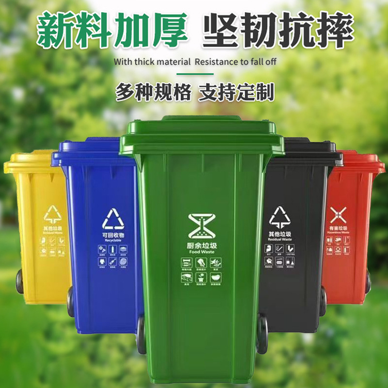 Wow Customized 240L Thickeneded Kitchen Outdoor Sanitation Large Large-Capacity Trash Can with Lid Trailer Trash Can Wow Customized 240L Thickeneded Kitchen Outdoor Sanitation Large Large-Capacity Trash Can with Lid Trailer Trash Can