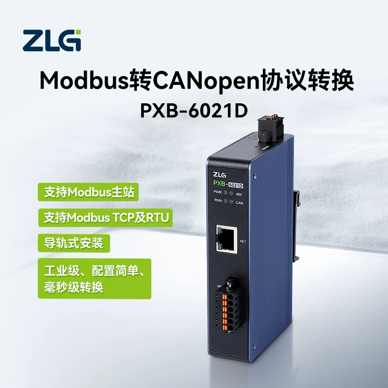 Преобразователь протокола с направляющей ZLG Modbus RTU/TCP в CAN/CANFD/DeviceNet Шлюз