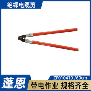 Power Insulated Cable Cutter Zf010411 Long Handle Steel Core Aluminum Stranded Wire Cutter Manual Wire Cutter Insulated Wire Cutter