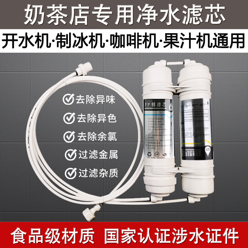 Ice maker filter boiling water coffee beverage milk tea shop Coke machine water purifier front pp cotton activated carbon filter element Ice maker filter boiling water coffee beverage milk tea shop Coke machine water purifier front pp cotton activated carbon filter element