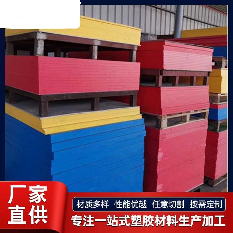 定制POM板彩色聚甲醛黑色赛钢棒防静电POM白色高强度超钢板加工