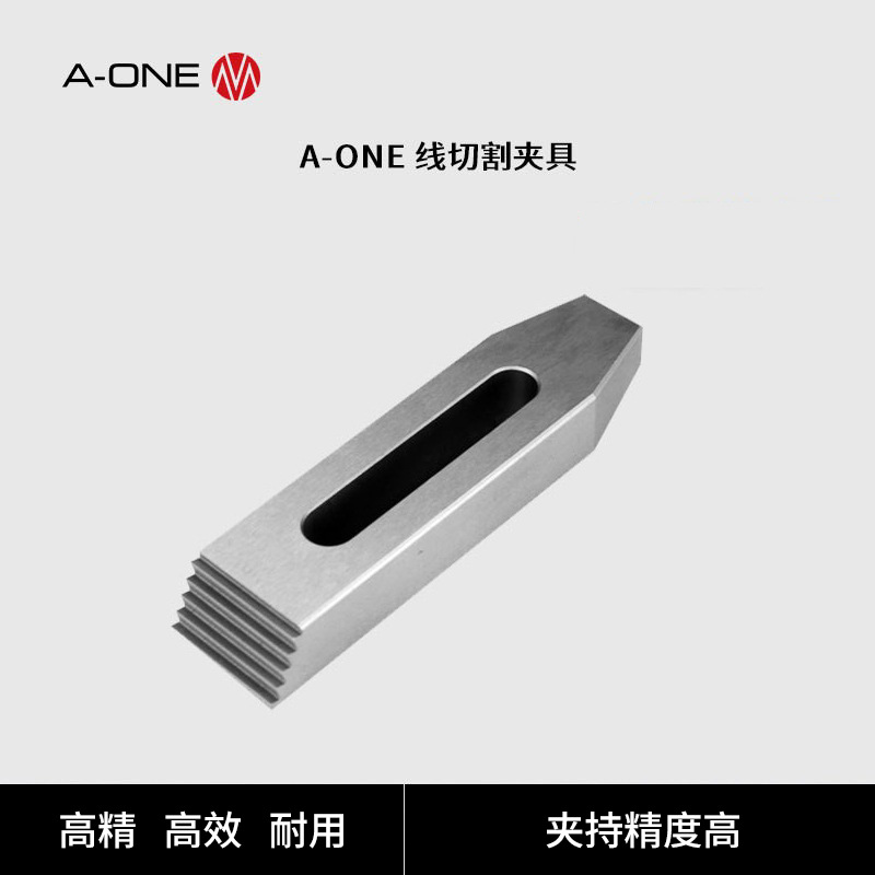 A-ONE电火花线切割机床用不锈钢压块 铣床磨床加工压力块工装夹具