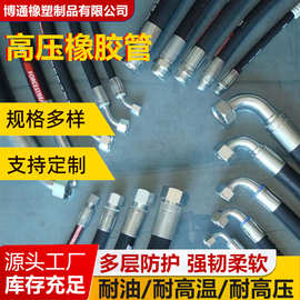 高压胶管钢丝编织软管耐高温软管耐油管橡胶管黑色液压油管耐油管