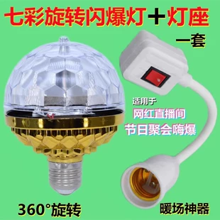LED-лампа «магический шар» вращающаяся разноцветная E27