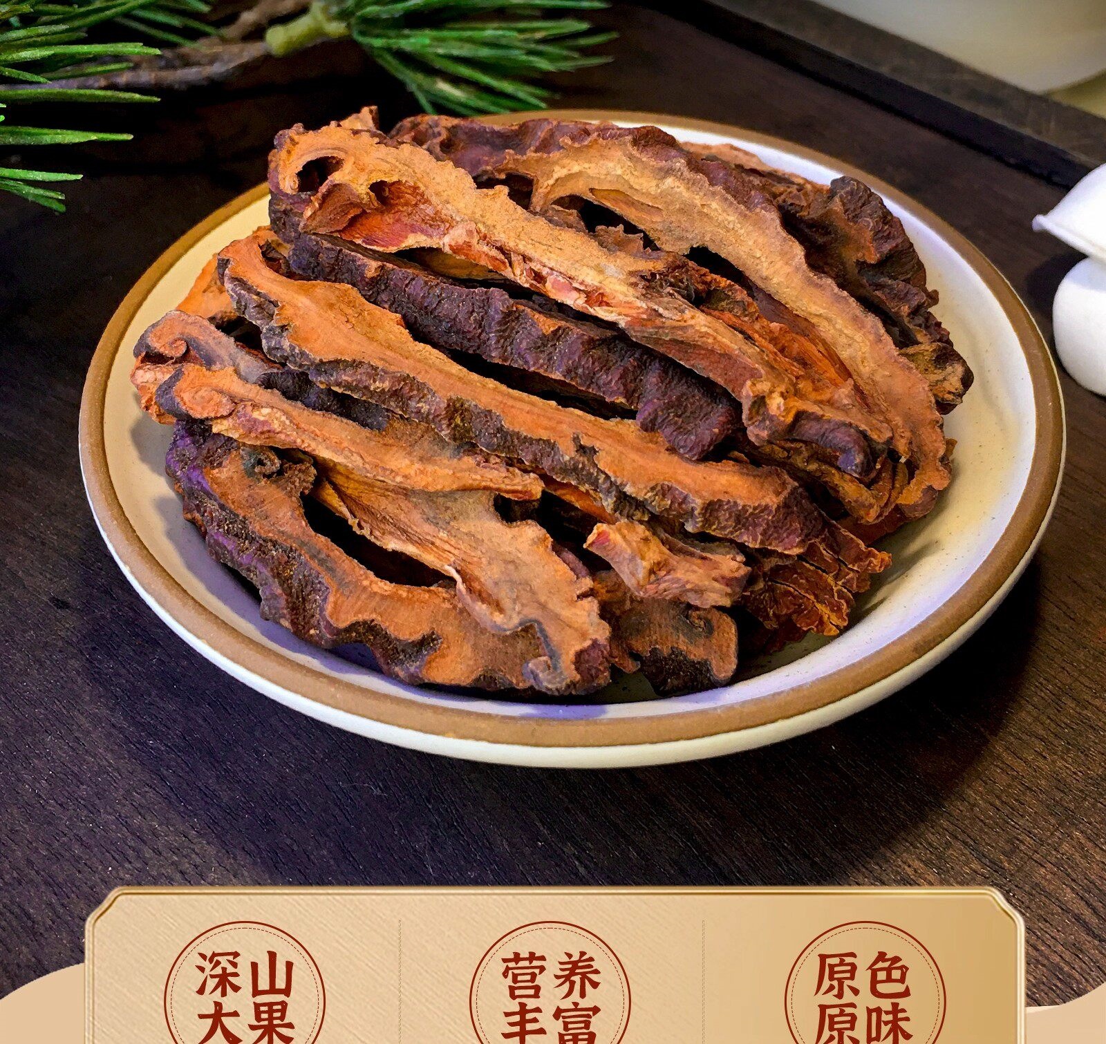 Dried Chaenomeles Fruit Slices Xuan Mu Gua 木瓜 Chinese Herbal Tea and Decoction Ingredient 500g Sulfur-Free overview