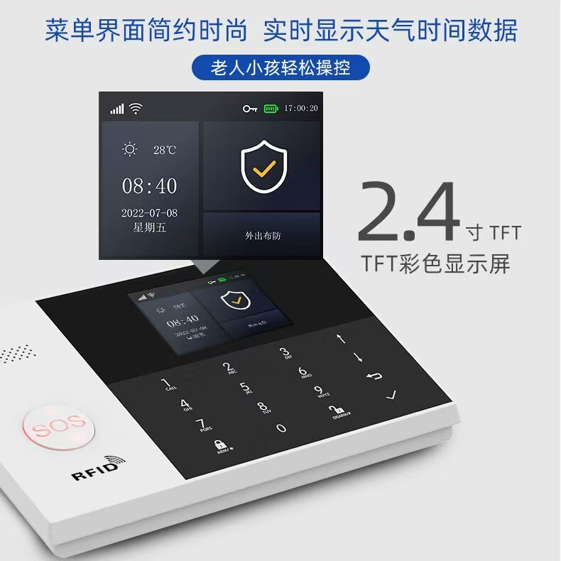 家庭用防犯警報器WIFI GSM防犯警報本体携帯電話APP落書き知能警報器メーカー|undefined