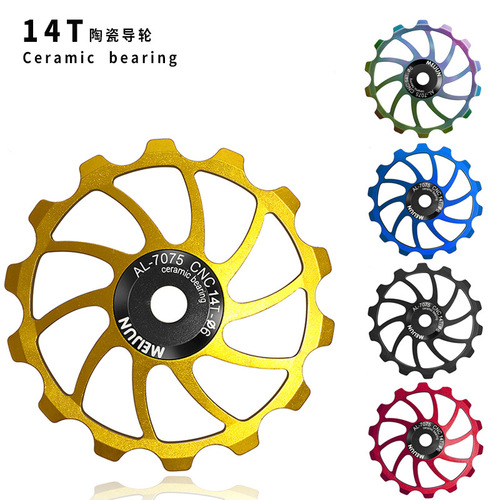 Bicycle aluminum alloy guide wheel 14/15/16T ceramic bearing bearing mountain road folding bike rear derailleur guide wheel