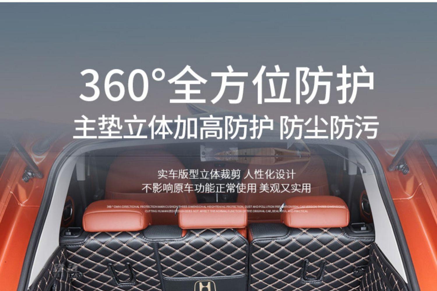 2023 Dongfeng Honda xrv trunk mat fully surrounded by 24 XRV Guangqi Qizhi special car trunk mat