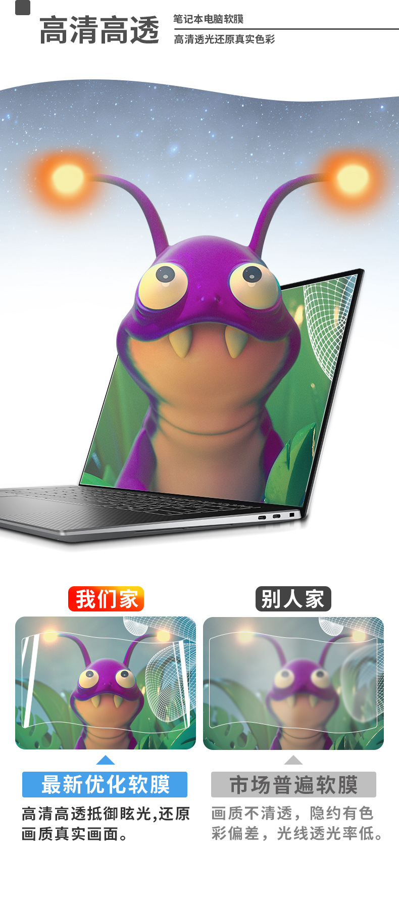 通用软膜详情页_06