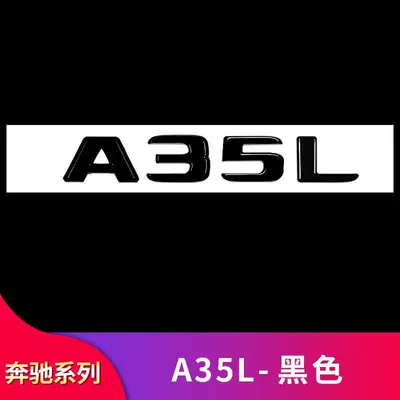 Car logo, C63S E300L CLA45 AMG - standard-a35l-black