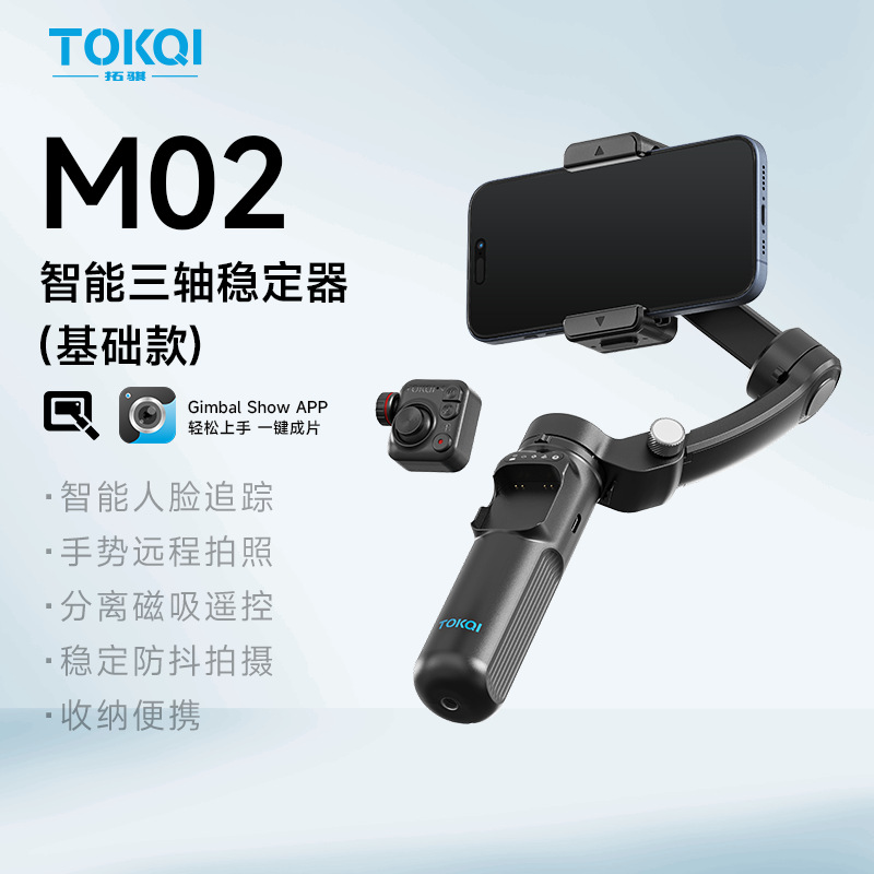Estabilizador de tres ejes PTZ para teléfono móvil TOKQI M02 seguimiento de rostros inteligentes anti-vibración fotografía en vivo trípode de mano