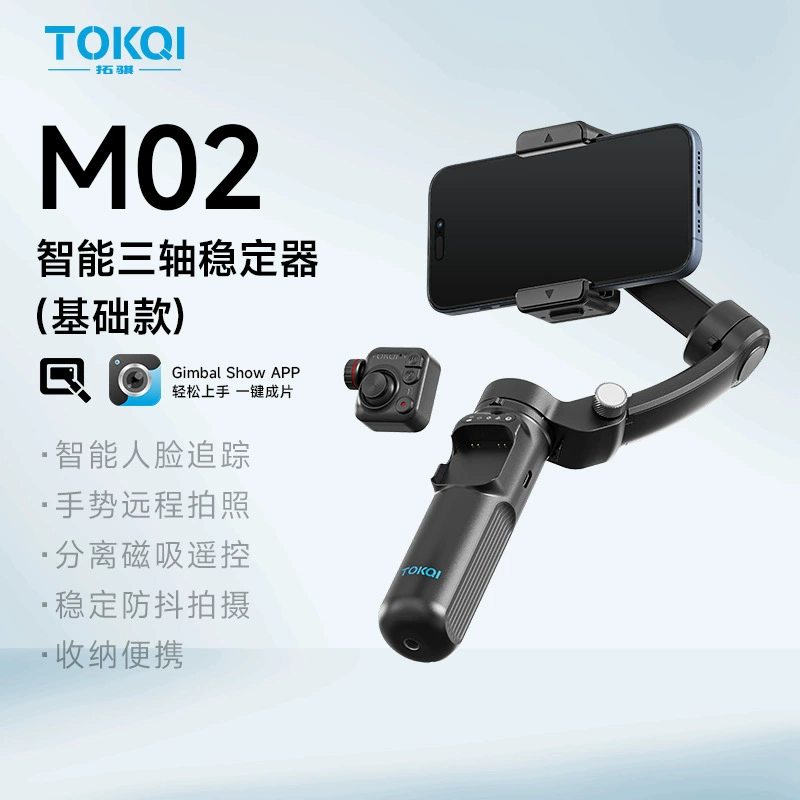 3‑Axis Gimbal Tokqi M02, AI Face‑Tracking Mobile Stabilizer, Foldable Handheld Tripod