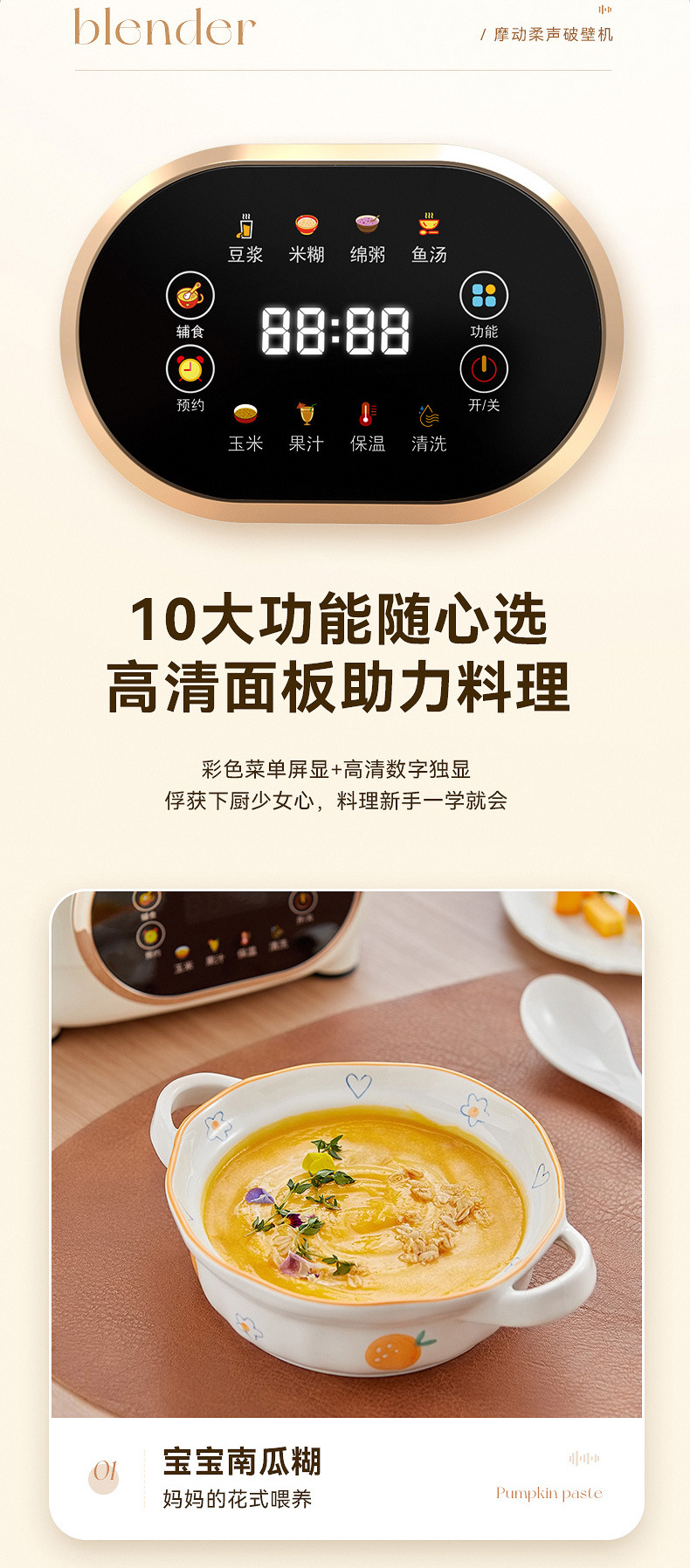 彩屏破壁机详情页9.28_10