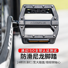 台湾KORE品牌自行车脚踏尼龙材质折叠车脚踏带反光片防滑省力脚蹬