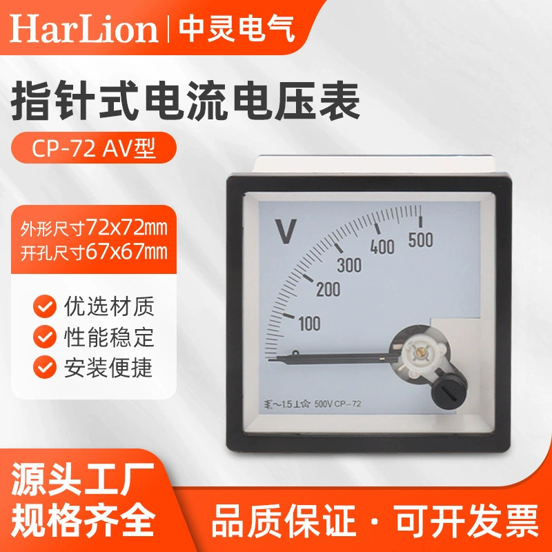 Амперметр стрелочный для электриков, измеритель тока и напряжения CP-72-AV, амперметр стрелочный постоянного тока, скидка при оптовой закупке