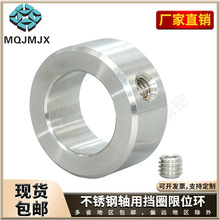 GDZS不锈钢限位环光轴挡圈固定环调节轴止动环螺丝锁紧套轴套