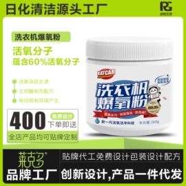 洗衣液;多用途清洁剂;管道疏通剂