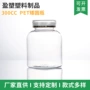 定制定做300ml黄色胶囊瓶