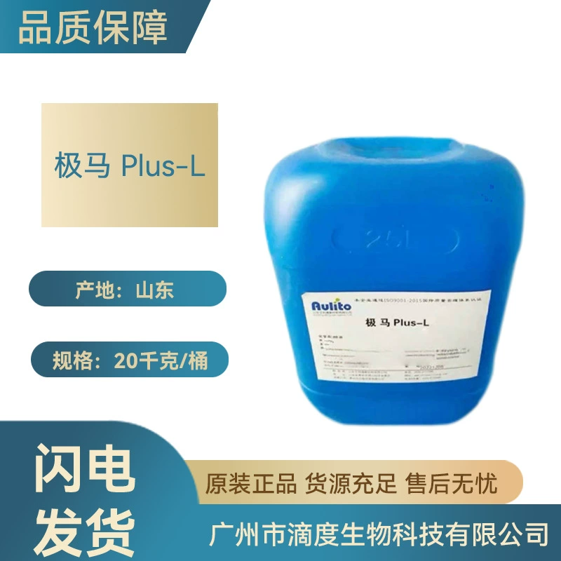 Шаньдун Ailite Tongjima PLUS-L широкоспектальная антибактериальная косметика, биологическое сырье с минимальным заказом 1kg оптовых цен