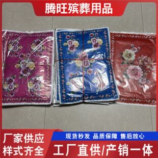 October 1 Cold Clothes Festival Cloth Bedding Funeral Supplies Thickened Cold Clothes Quilt Manufacturer Wholesale Sacrificial Bedding Cold Clothes