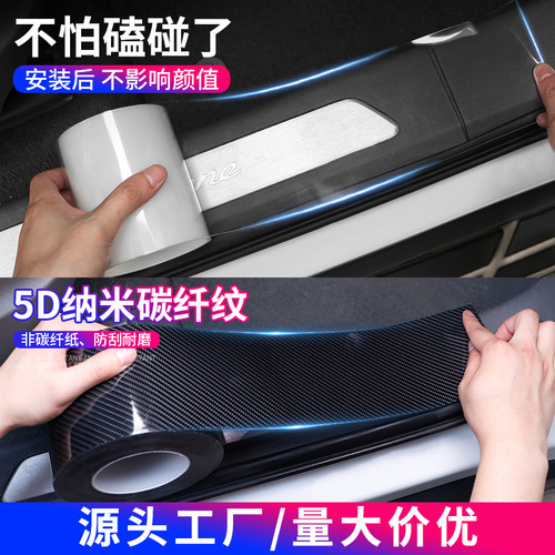 Automotive Universal Door Bottom Guard Invisible Transparent Anti-Collision Strip Trunk Anti-Stomp Mat Step Protector