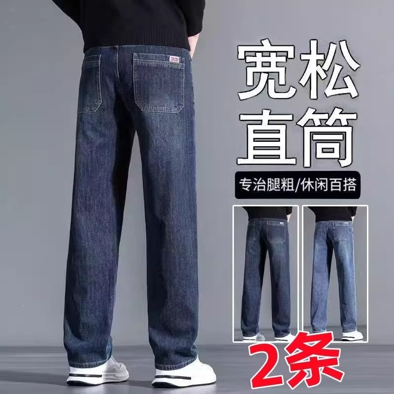 loose straight jeans