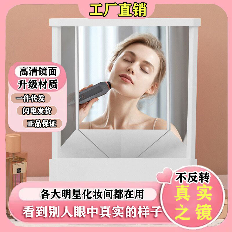 人気商品～非鏡面、非反転、左右反転なし、リアルミラー、リアルリダクション、高精細ミラー、化粧鏡|undefined