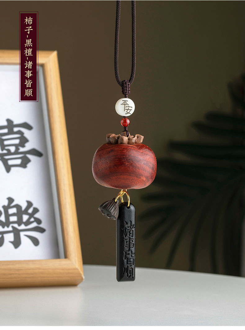 Rosewood Apple Rearview Mirror Pendant Car Pendant New Car Gift Persimmon Persimmon Ruyi Peace Brand Pendant Gift