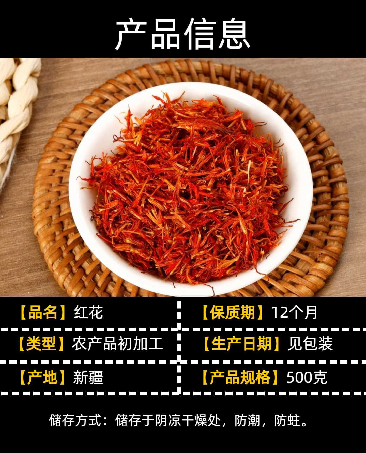 Dried Safflower Hong Hua 红花 Whole Flower TCM Herb for Decoction and Tea 50g 250g quality and texture