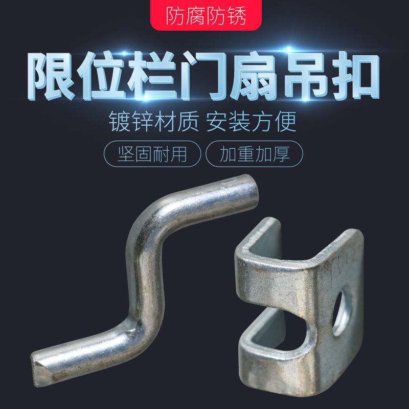 Límite de granja barra de siembra puerta eje de la puerta cierre de la cerradura de la puerta Cerdo bar hebilla de la puerta accesorios de la cama de siembra