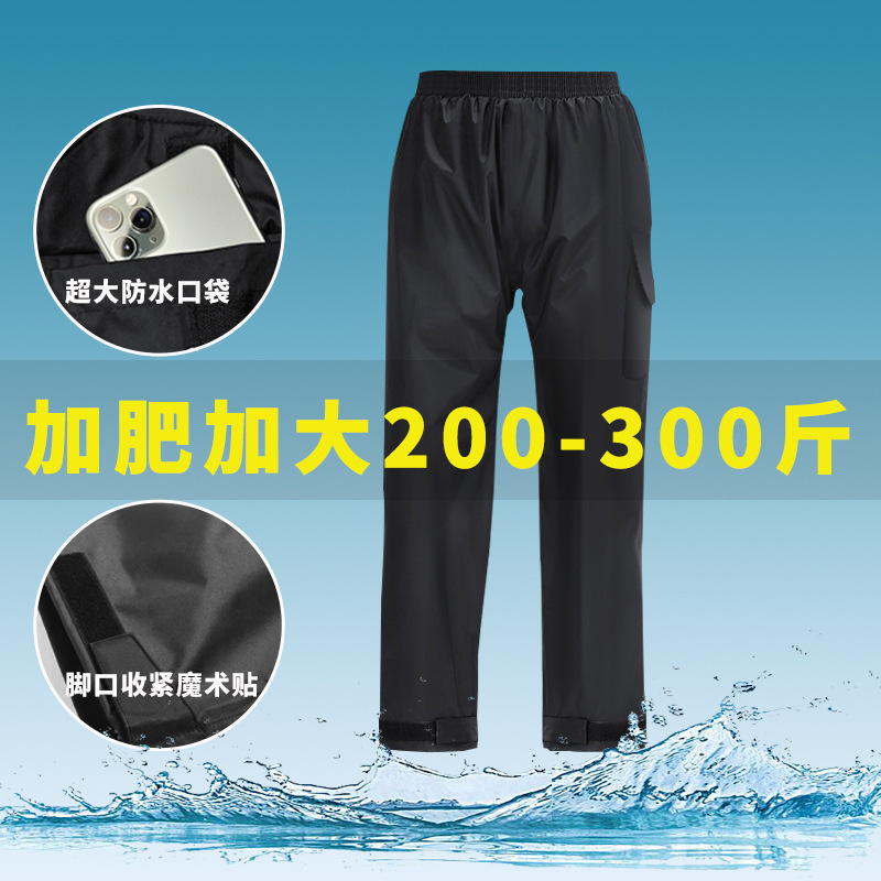 Plus Size Rain Pants Lower Body Men's Loose Plus Fat Enlarged Outdoor Cycling Takeout Special Rainproof Double Layer Breathable