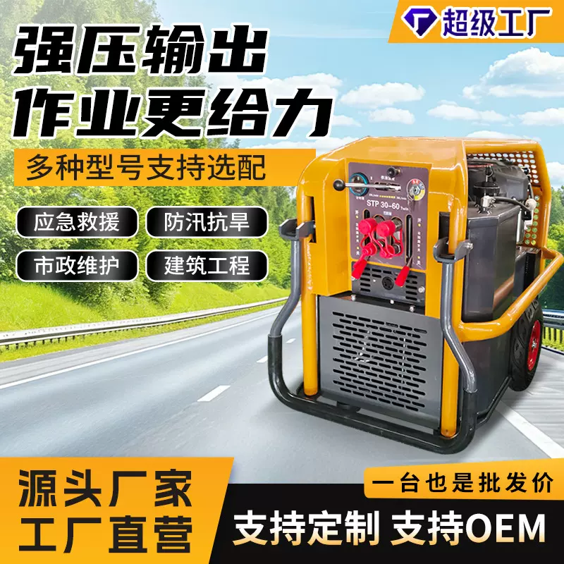 工厂现货27马力STP30-60双回路液压动力站搭配液压破碎镐渣浆泵