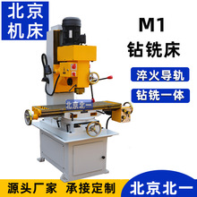供应立式钻床多功能zx50c钻铣床50微型机床自动 机床加工小型铣床