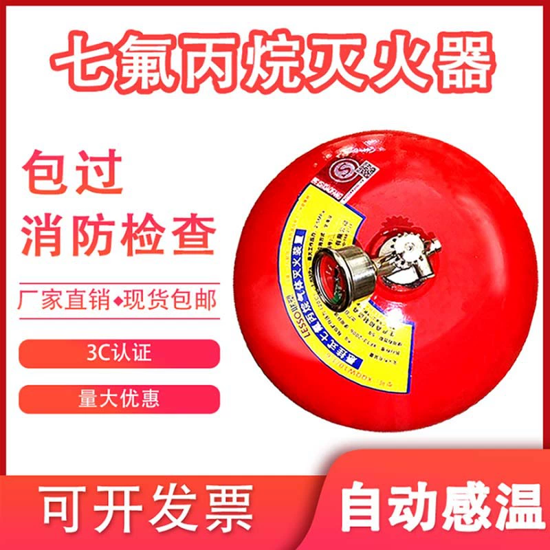 Подвесной огнетушитель с пропаном Pentax, 4 кг, подвесной сухой порошковый огнетушитель, автоматический огнетушитель