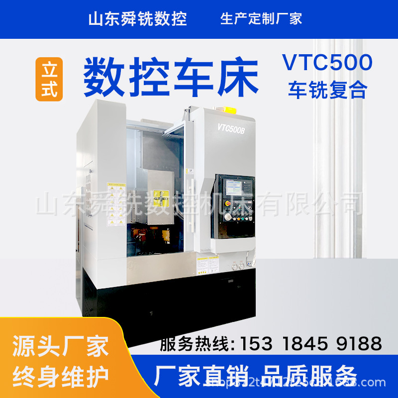 数控车床车铣复合立式数控立车小型自动加工刀塔汽车刹车盘制动鼓