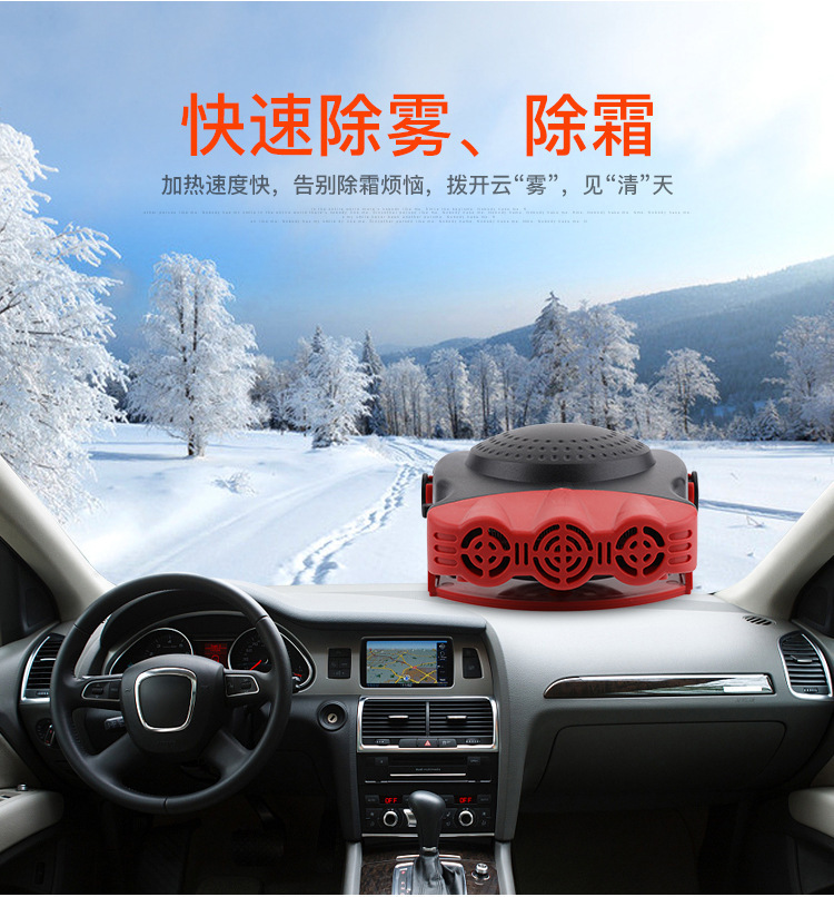 Car heater, 12V car heater, defrosting and heating device, three-prong car heater for winter defrosting, 12V