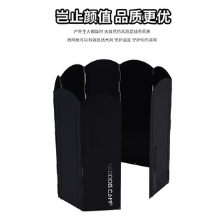 户外野营炉具挡风板三折加厚折叠防风板野外卡式炉便携大号聚热板