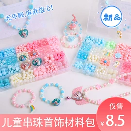 串珠、绕珠;其他益智玩具;拼插类玩具